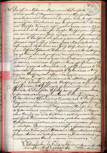 Oryginał aktu małżeństwa Wiktora Mackiewicza i Bogumiły Nawrockiej