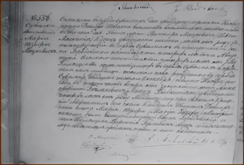 Dokument urodzenia i chrztu Marii Józefy Mackiewicz