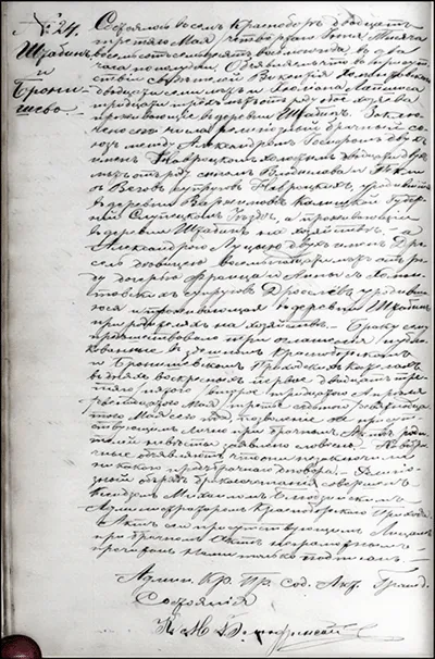 Dokument zawartego małżeństwa brata Bogumiły