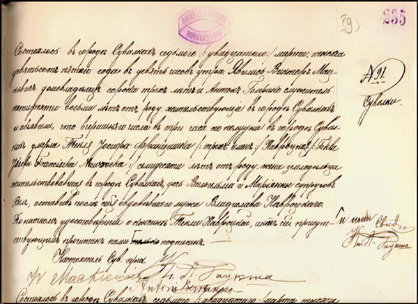 Akt zgonu Tekli z parafii św. Aleksandra w Suwałkach, 1905